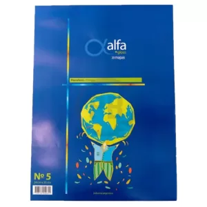 Mapa Buenos Aires Nro.5 Fisico-Politico